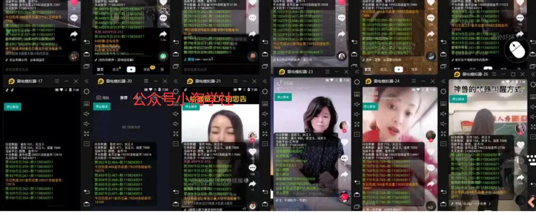 抖音挂机点赞自动赚钱项目深度评测-网赚36计