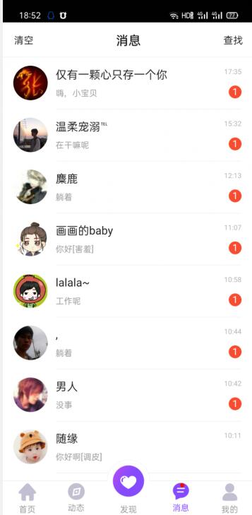 交友类app聊天赚钱挂机项目-网赚36计