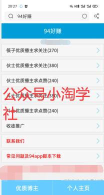 图片[2]-抖音挂机点赞自动赚钱项目深度评测-网赚36计