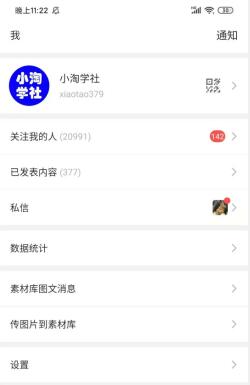 建议新手都做网赚类公众号,这个可以穷人翻身,分享一些我的心得方法-网赚36计