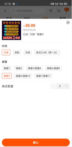 图片[4]-抖音挂机点赞自动赚钱项目深度评测-网赚36计