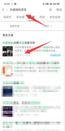 图片[5]-建议新手都做网赚类公众号，这个可以穷人翻身，分享一些我的心得方法-网赚36计