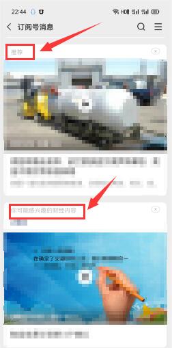 图片[6]-建议新手都做网赚类公众号，这个可以穷人翻身，分享一些我的心得方法-网赚36计