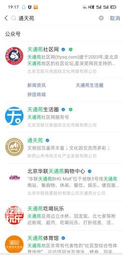 图片[2]-楼盘名公众号截流术，适合所有人傻瓜式操作-网赚36计