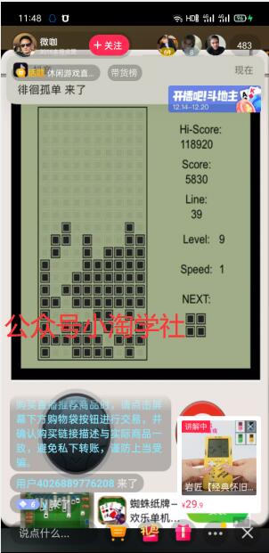 零门槛抖音直播带货项目，边玩边赚钱-网赚36计