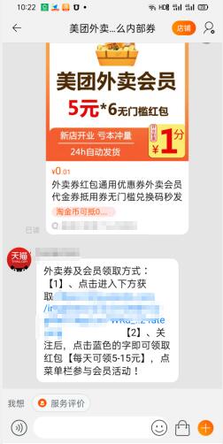 图片[7]-小淘学社：外卖CPS项目解析与评测-网赚36计