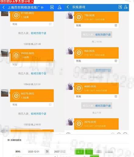 5000万联盟：游戏托推广项目，无门槛，兼职操作每天1000+收入-网赚36计