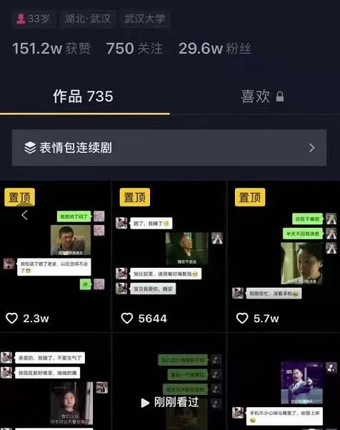 抖音表情包日引1000粉实操教程+注册新号细节+养号细节-网赚36计