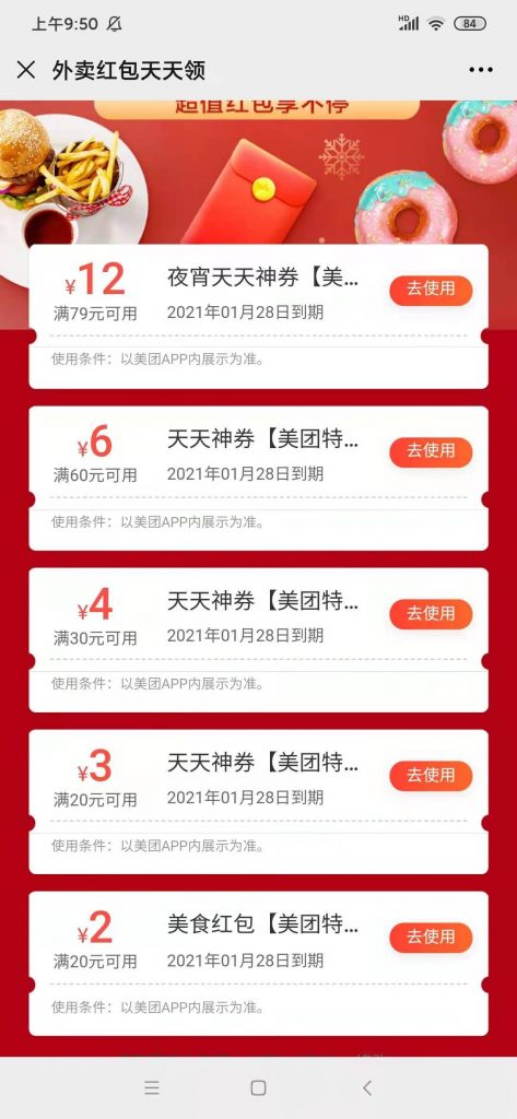 图片[3]-小淘学社：外卖CPS项目解析与评测-网赚36计