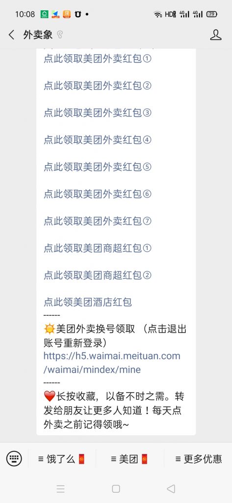 图片[5]-小淘学社：外卖CPS项目解析与评测-网赚36计