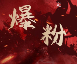 价值2000元的利用脚本工具实现无限爆粉玩法，多账号操作轻松爆粉【附工具】-网赚36计