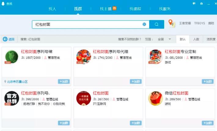 图片[4]-《QQ群排名引流特训营》一个群被动收益1000，是如何做到的（5节视频课）-网赚36计