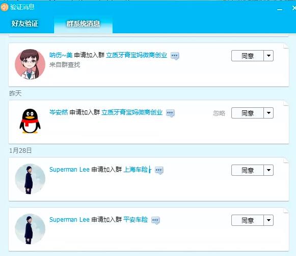 图片[5]-《QQ群排名引流特训营》一个群被动收益1000，是如何做到的（5节视频课）-网赚36计