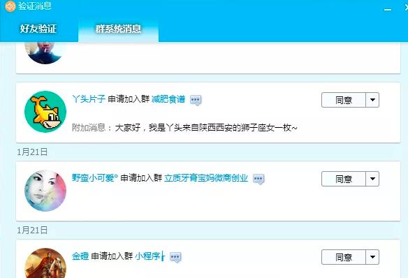 图片[6]-《QQ群排名引流特训营》一个群被动收益1000，是如何做到的（5节视频课）-网赚36计