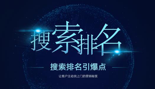 搜索排名引爆点:教你快速掌握各个搜索引擎排名算法,让客户主动找上你的秘笈-网赚36计