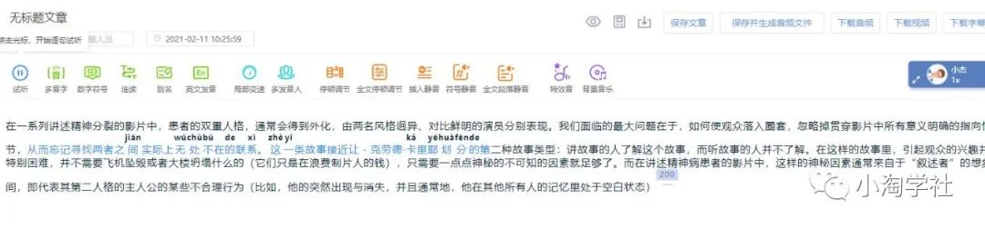 图片[3]-抖音电影解说项目实操详解，无需自己配音-网赚36计