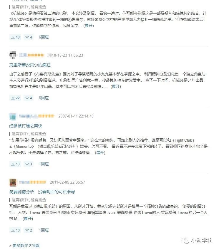 图片[2]-抖音电影解说项目实操详解，无需自己配音-网赚36计