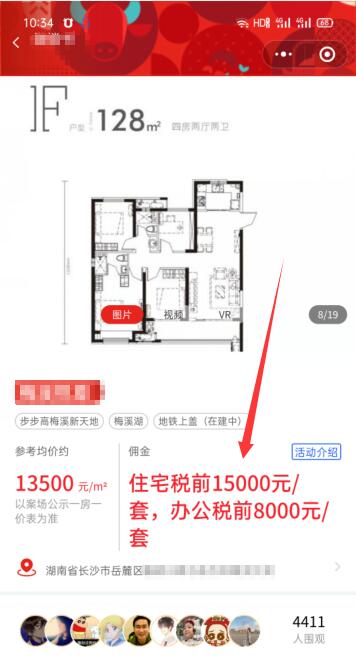 月入十万的楼盘带看项目，结合抖音匹配精准流量-网赚36计