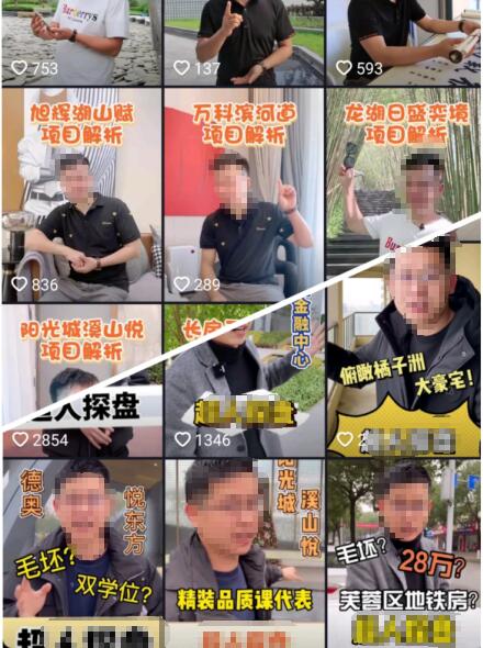 图片[4]-月入十万的楼盘带看项目，结合抖音匹配精准流量-网赚36计