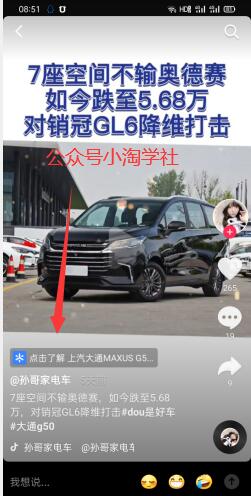 拍车赚钱项目，无任何技术含量都可以操作-网赚36计