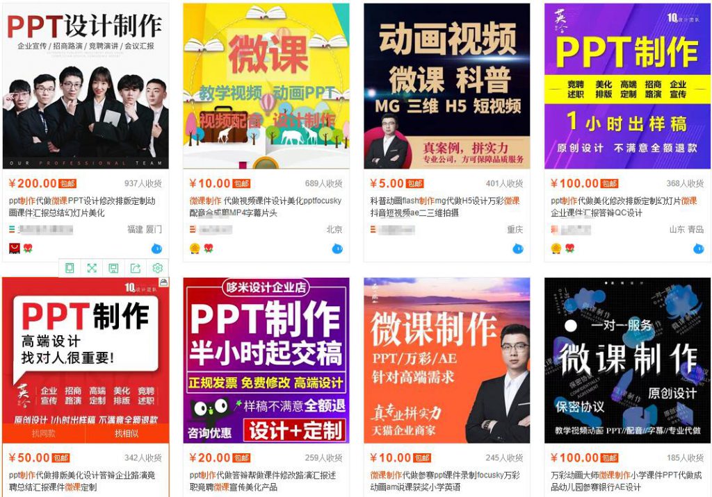 图片[1]-我操作了6年的微课代做项目，现在每年额外多赚4W-网赚36计