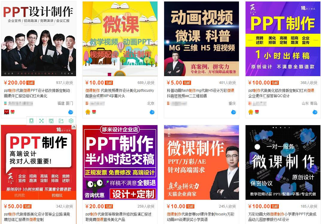 我操作了6年的微课代做项目,现在每年额外多赚4W-网赚36计