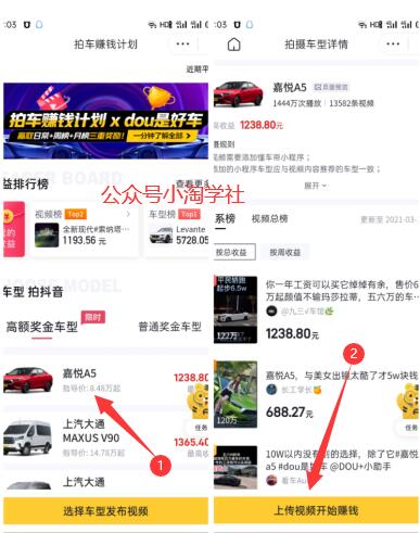 图片[3]-拍车赚钱项目，无任何技术含量都可以操作-网赚36计