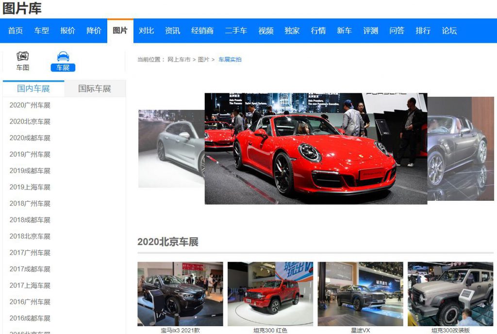 图片[4]-拍车赚钱项目，无任何技术含量都可以操作-网赚36计