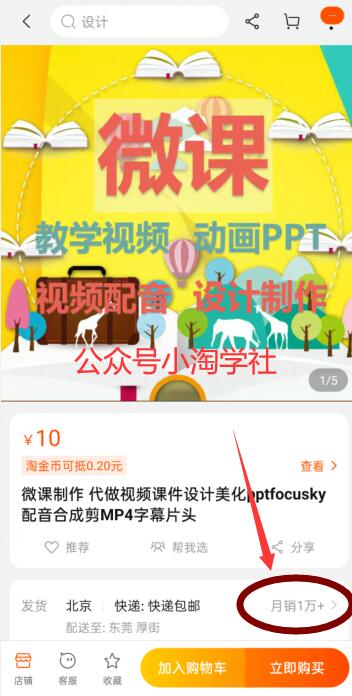 图片[2]-我操作了6年的微课代做项目，现在每年额外多赚4W-网赚36计