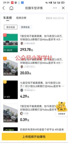 图片[6]-拍车赚钱项目，无任何技术含量都可以操作-网赚36计