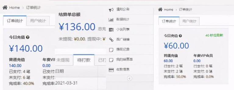 图片[2]-小说变现副业项目：老项目新玩法，视频被动引流躺赚模式，一天收入一二百-网赚36计
