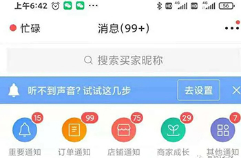 图片[6]-2021新风口-拼多多虚拟店：可多店批量操作，每个店一天收入在200-1000-网赚36计