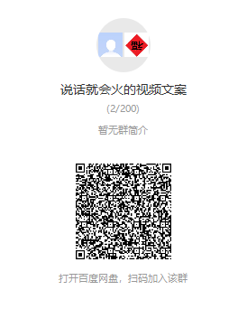 图片[2]-只说话就会火的短视频文案课，从根本上解决没流量的问题-网赚36计