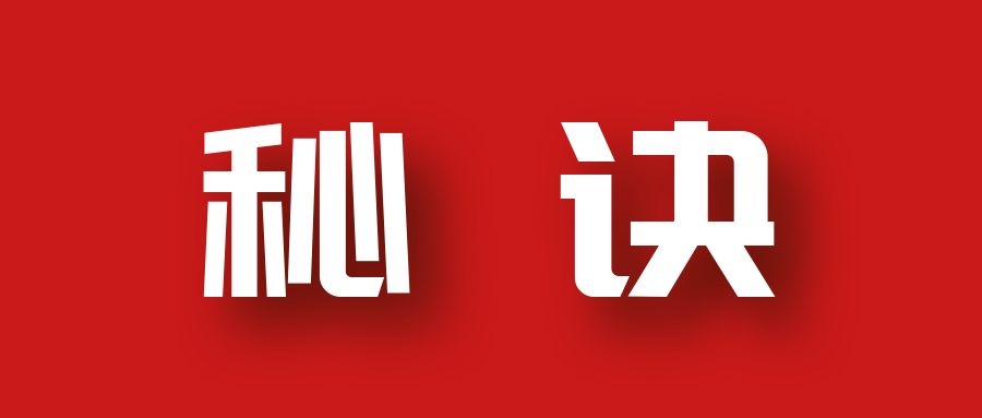 分享月收入10W+的暴利房产类公众号快速涨粉的秘诀-网赚36计