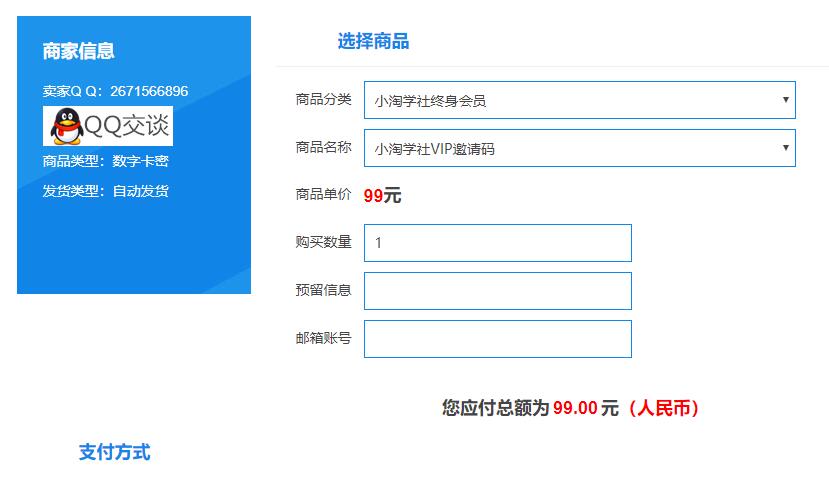 图片[3]-做站群项目我是如何解决支付问题的干货分享-网赚36计