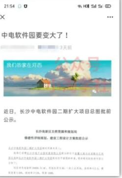 图片[5]-微头条复制粘贴项目，全程手机操作即可赚收益-网赚36计