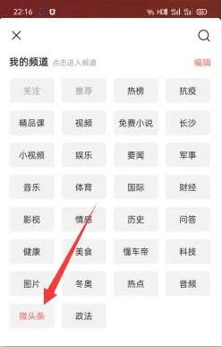 图片[6]-微头条复制粘贴项目，全程手机操作即可赚收益-网赚36计