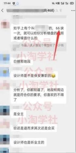 图片[2]-日照模拟分析蓝海项目，全网仅一人在操做-网赚36计
