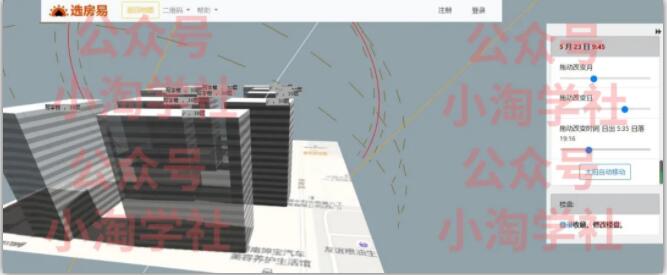 图片[4]-日照模拟分析蓝海项目，全网仅一人在操做-网赚36计