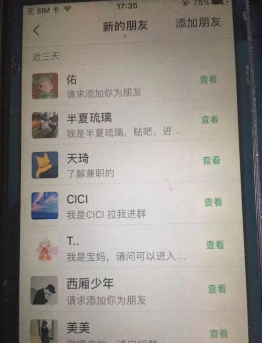 南巷网创副业联盟全套引流课程，教你快速引流，全网布局 IP！-网赚36计