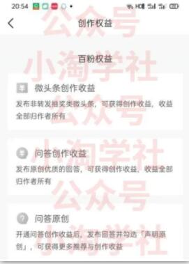 图片[2]-微头条复制粘贴项目，全程手机操作即可赚收益-网赚36计