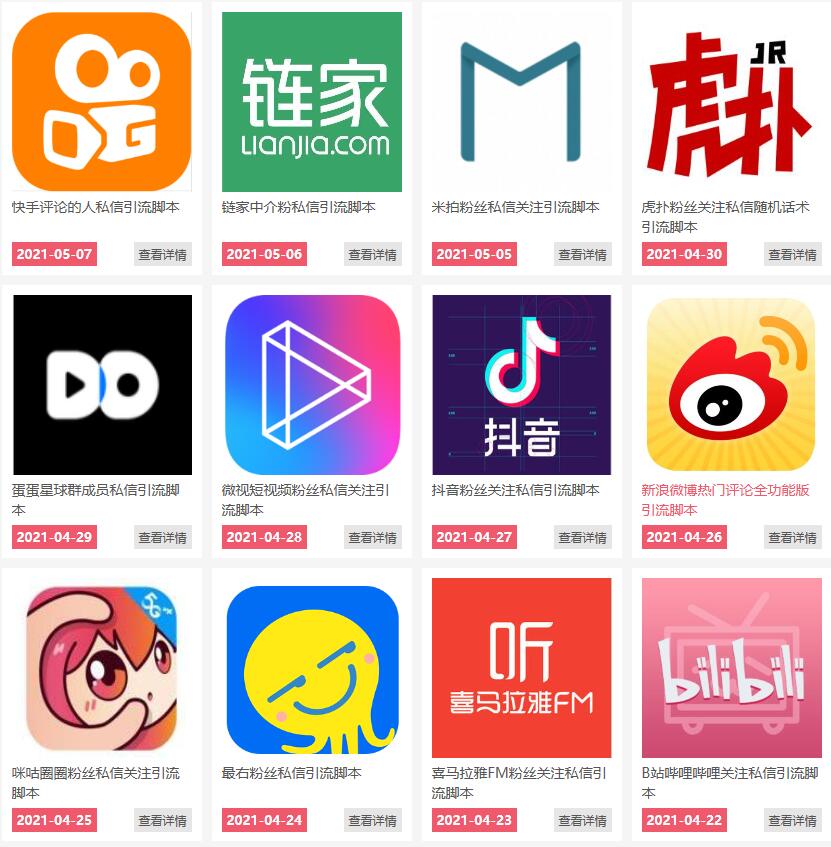 通过卖引流脚本年入百万实操分享-网赚36计