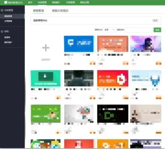 图片[2]-我的腾讯课堂被动收入赚钱术-网赚36计