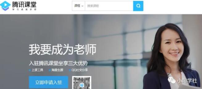 图片[3]-我的腾讯课堂被动收入赚钱术-网赚36计