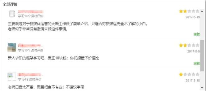 图片[5]-我的腾讯课堂被动收入赚钱术-网赚36计