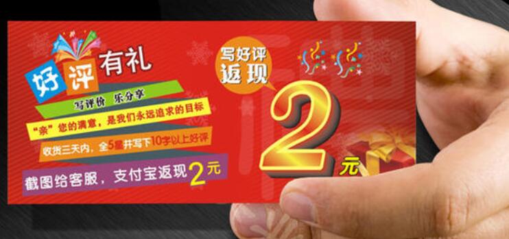 图片[2]-拼多多好评返现项目拆析-网赚36计