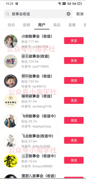 图片[2]-新蓝海项目，讲故事做内容霸屏全网短视频收益-网赚36计