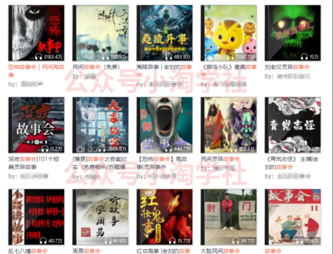 图片[4]-新蓝海项目，讲故事做内容霸屏全网短视频收益-网赚36计