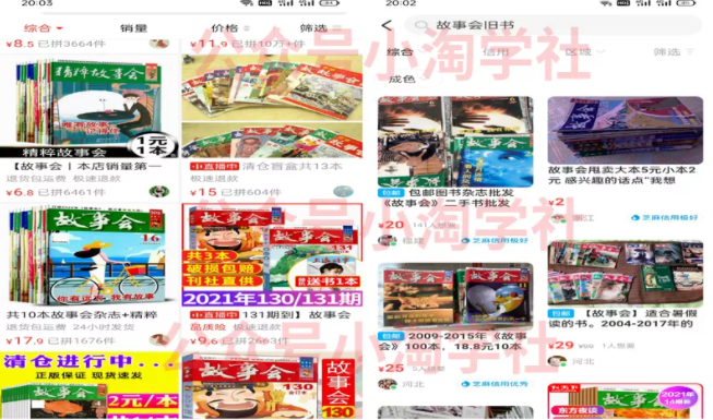 图片[3]-简单无脑操作微头条问答项目，方法虽low但赚钱-网赚36计