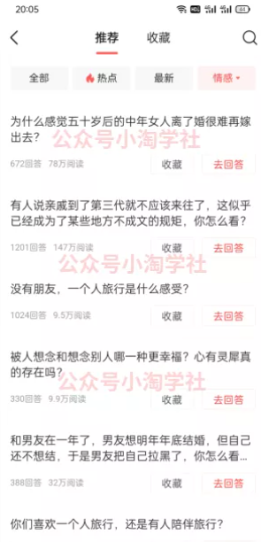 图片[4]-简单无脑操作微头条问答项目，方法虽low但赚钱-网赚36计